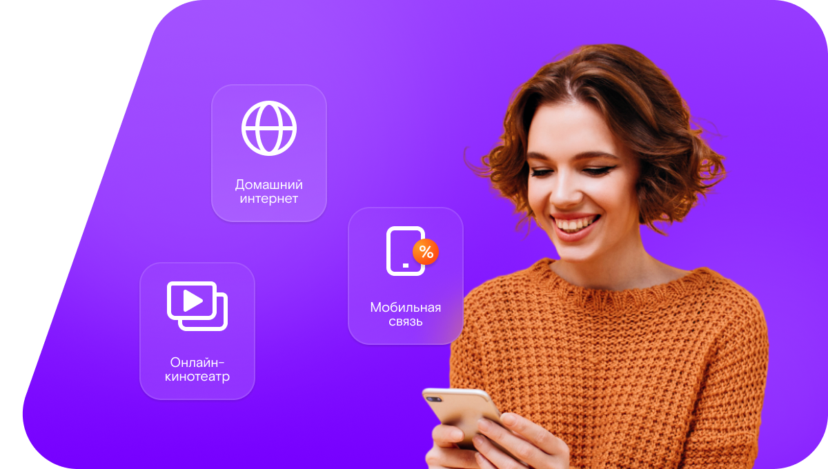 Промо-тарифы Ростелеком в посёлок Васькино (Московская область)